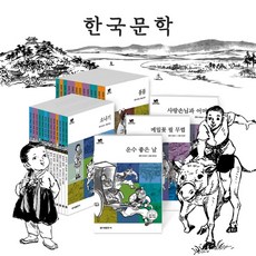 금성출판사한국문학