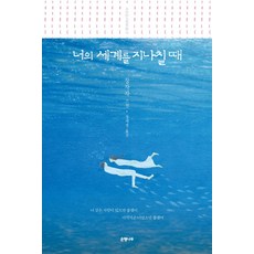 너의빈자리소설