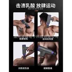 마사지건 림프 마사지볼 가슴 마사지기 커지는법 근막총헬스 전동마사지 근육 이완기 안마기, 01 충전 버튼 4단 마사지 헤드 4단 조절