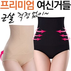 마이핏 뱃살 보정 똥배팬티 똥배거들 - 뱃살보정속옷똥배팬티