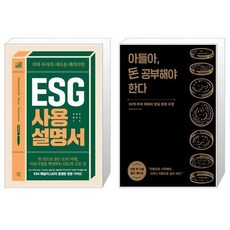 esg도서