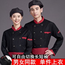 우리우리 호텔조리사 요리사 쉐프복 셰프복 유니폼 쉐프웨어 쿡복 셰프웨어 한식 양식 제과 제빵 중식-27559