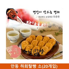 299 지니마켓 / 안동 상황버섯 하회탈빵 소(20개입) 머핀 삼립빵 피자빵 일반양산빵, 단일 수량