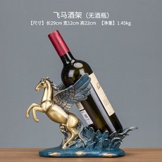 엔틱 와인거치대 스탠드 보관 보관함 와인받침 주류 선반 렉 진열대 홀더, 페가수스 와인 랙, 1개