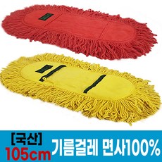 국산 기름걸레 105cm (빨강 노랑) / 바닥오일 대걸레 청소걸레, 노랑, 1개