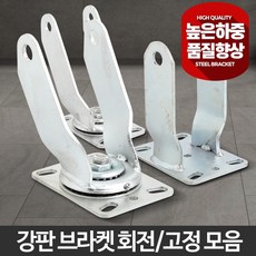 회전바퀴부속품