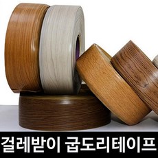 포도CGD-7520 테이프 노본걸레받이 x 7.5cm 굽도리 20m, HS206-진우드