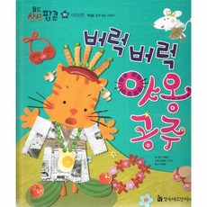 벡스코상상월드