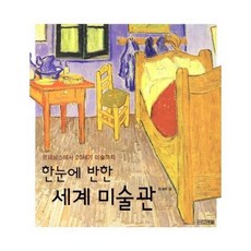 20세기의미술