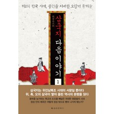 전국시대