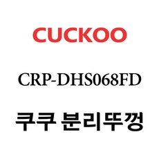 crp-dhs068fd