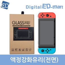 닌텐도스위치액정교체