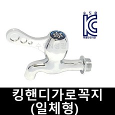 우성금속꼭지