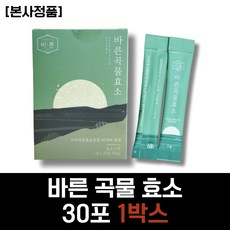 바른곡물효소 TOP01