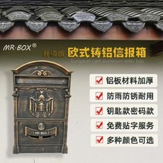 전원주택 철제 스탠드 우체통 벽걸이 우편함 크리에이티브 알루미늄 비밀번호 유럽식 사서함 가정용 벽 앤티크 우체통, 16 고금 [비밀번호부]
