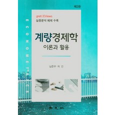 공학경제개론2판pdf