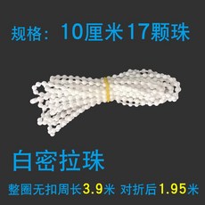 롤스크린크리스탈줄