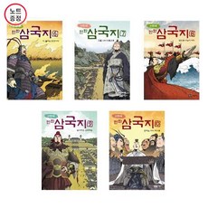 가나출판사삼국지만화