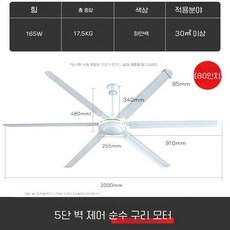대형 창고 서큘레이터 실링팬 축사 씰링팬 선풍기 공장, A.80인치 6날 흰색