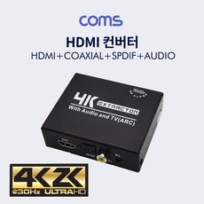 coaxial컨버터