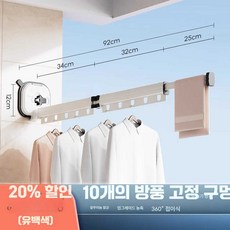 노바어스 창틀건조대 리빙백창틀건조대 신발건조대 무타공건조대 의류건조대, 1개, (매우 강력한 흡입 컵)유백색-3개 섹션
