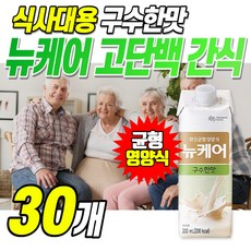 뉴케어 구수한맛 단백질 음료 고단백 간식 영양식 비타민 미네랄 이소말토 올리고당 아침 식사 대용식 부모님 어르신 노인 환자 영양식 유동식 대상 뉴캐어 프로틴 홈쇼핑 광고 답례품 30개 200ml 상품 이미지