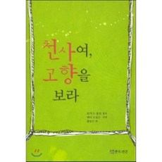 천수의사쿠나히메
