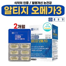 100% 엔초비 정제어유 알티지 rTG 오메가3 epa dha 600 비타민A 비타민D 비타민E 레몬향 앤쵸비 알튀지 오메가 쓰리 스리 오매가 30 캡슐, 30캡슐 x 2박스
