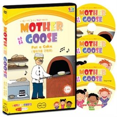 엄마표마더구스