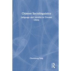 (영문도서) Chinese Sociolinguistics: Language and Identity in Greater China Hardcover, Routledge, English, 9781032382432