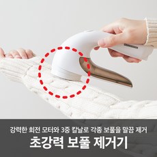 청소몬 초강력 보풀제거기