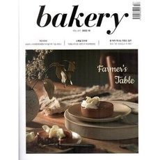 베이커리잡지