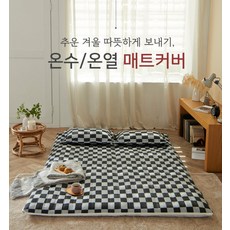 따뜻한 세미 마이크로 화이바 누빔 옥매트 전기장판 온열 온수 매트 커버 덮개, 빈티지체크 블루_Q(150x200cm)