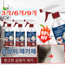 3개/6개/9개 버블 클리너 곰팡이제거 스프레이 60ml 화장실 베란다 실리콘 창틀 욕실 결로 곰팡이제거, 6개, 6개