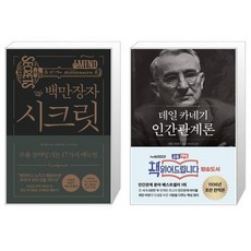 인간관계를위한의사소통수문사