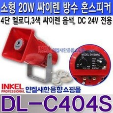 사이렌스피커