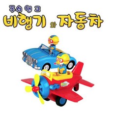 뽀로로푸쉬앤고비행기자동차