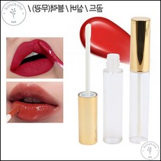 화장품리필통 10ml 립글로즈 틴트 컨실러 공병 용기 로션공병 크림공병, 1개, 실버