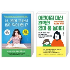 어린이집대신완벽한엄마품놀이터