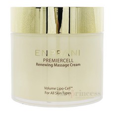 엔프라니마사지크림