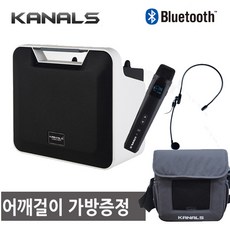 카날스 AL-007R 강의용 블루투스 녹음 휴대용 스피커 앰프