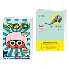 생각에관한생각