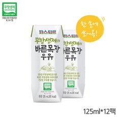 파스퇴르 무항생제 인증 바른목장 우유, 125ml, 12개