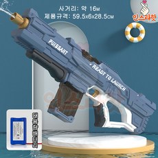 스피카물총