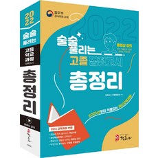 ebs중등국어검정고시책