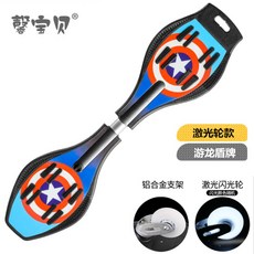 스네이크보드분리형