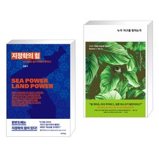 누가지구를망치는가