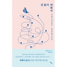 멀고도가까운