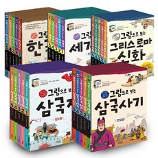 그리스ㆍ로마의역사와문화