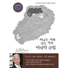 엄마아들도서